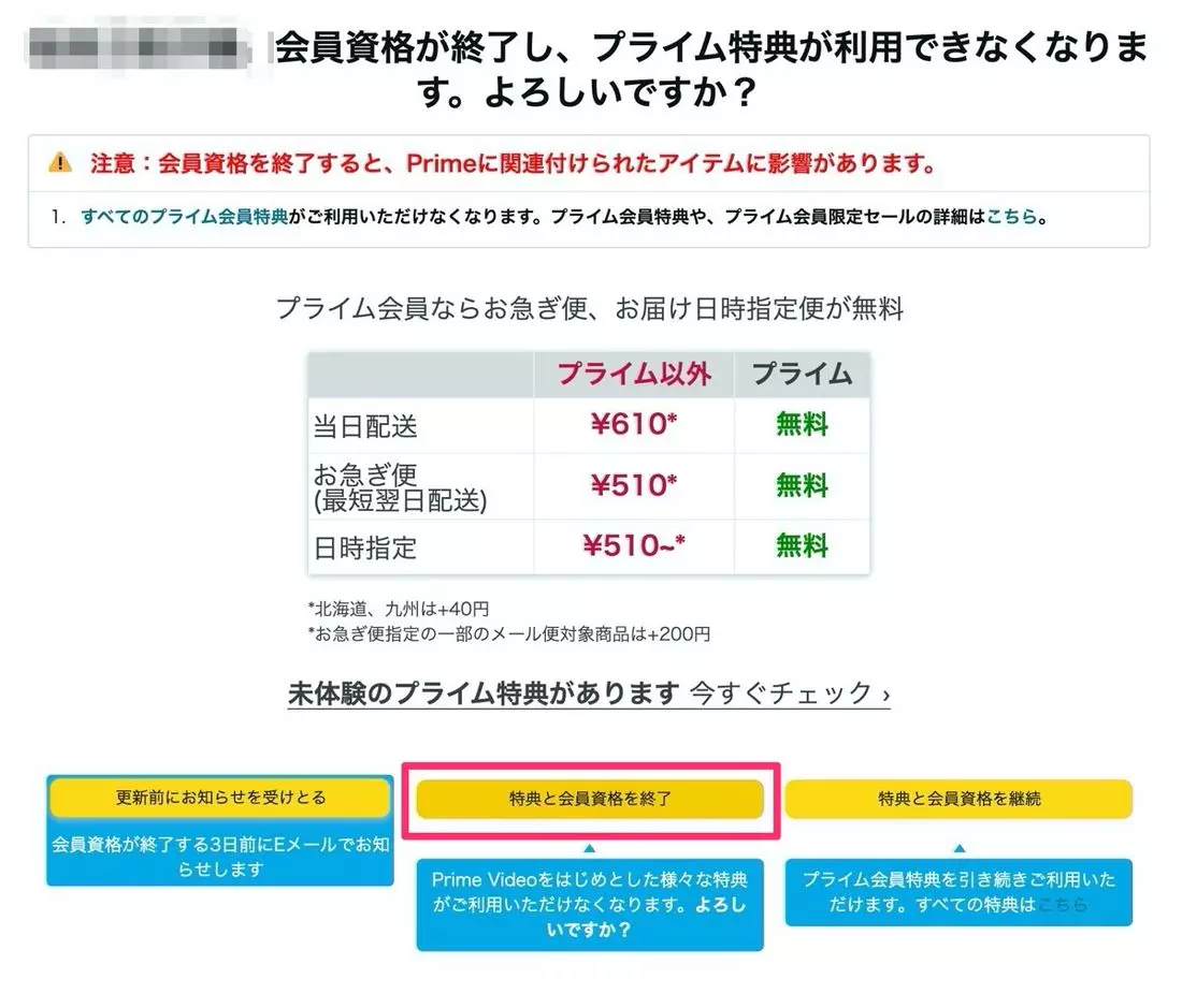 アマゾンプライム会員を解約できない Amazonプライム ビデオ を解約 退会する方法を徹底解説 Cleverget