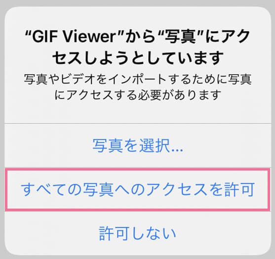 GIF-Viewer-Twitter-GIF-保存-1