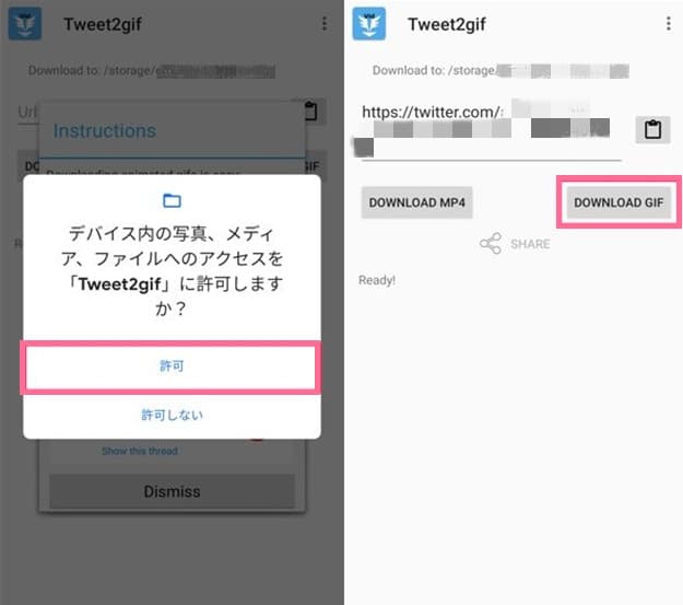Tweet2gif-Twitter-GIF-保存-2