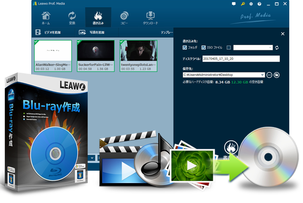 Leawo Blu-ray作成