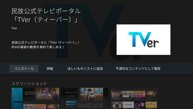 gorin.jp テレビで見る方法