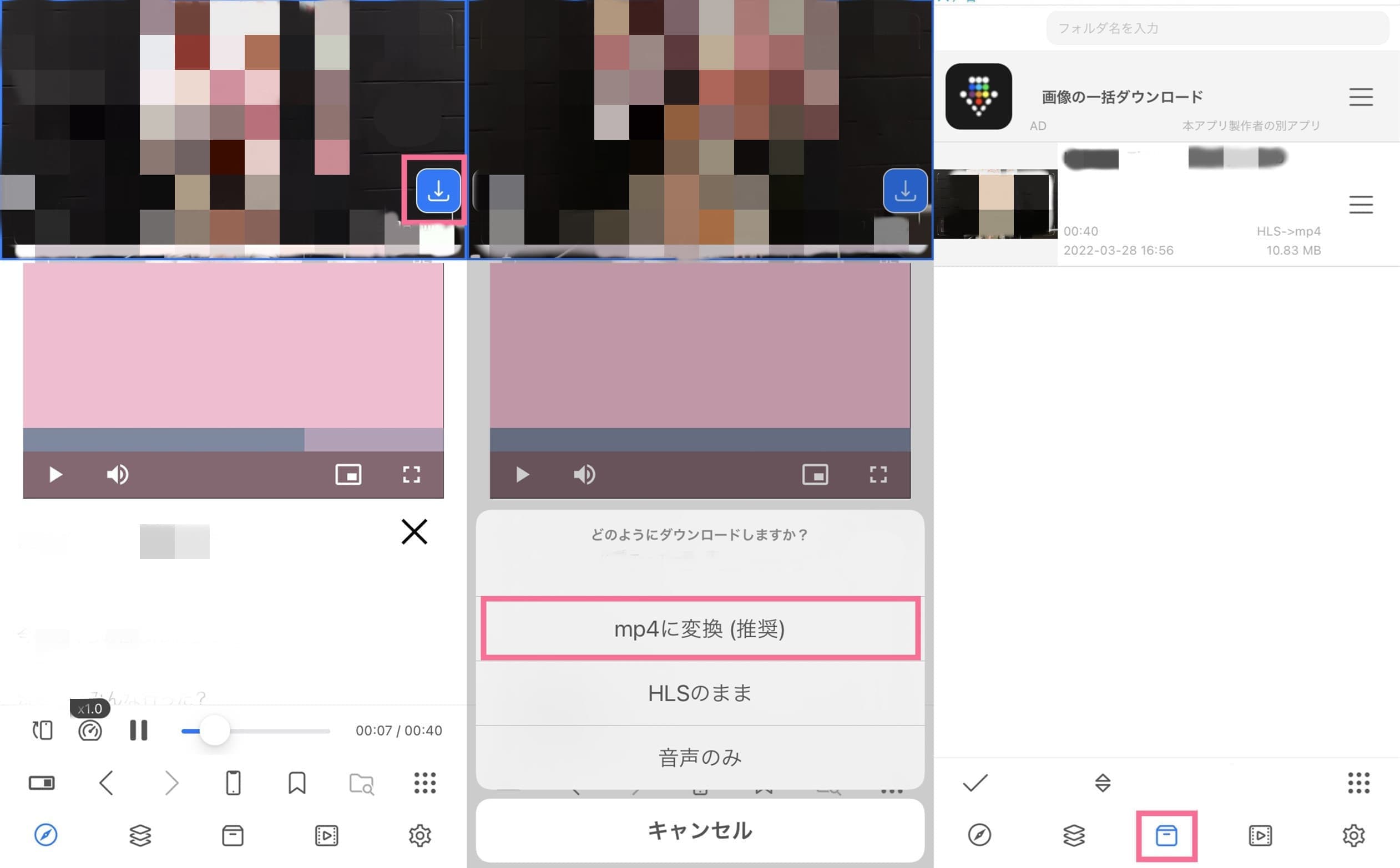 埋め込み動画-ダウンロード-スマホ-iphone-android-2