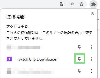Twitch-Clip-Downloader-クリップ-保存-2