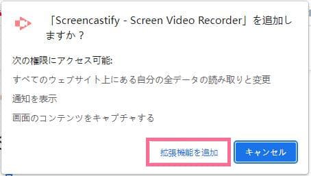 gyao-画面録画-screencastify-2