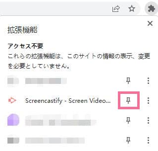 gyao-画面録画-screencastify-3