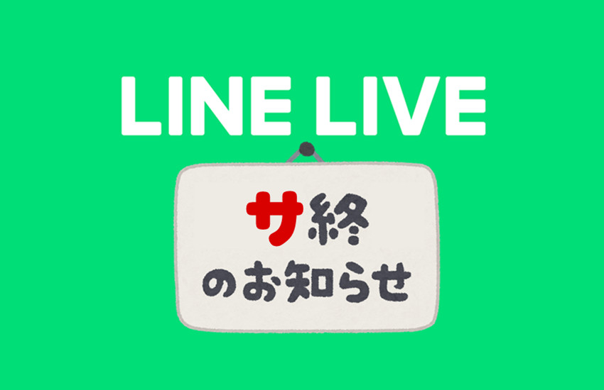 LINE-LIVE-ラインライブ