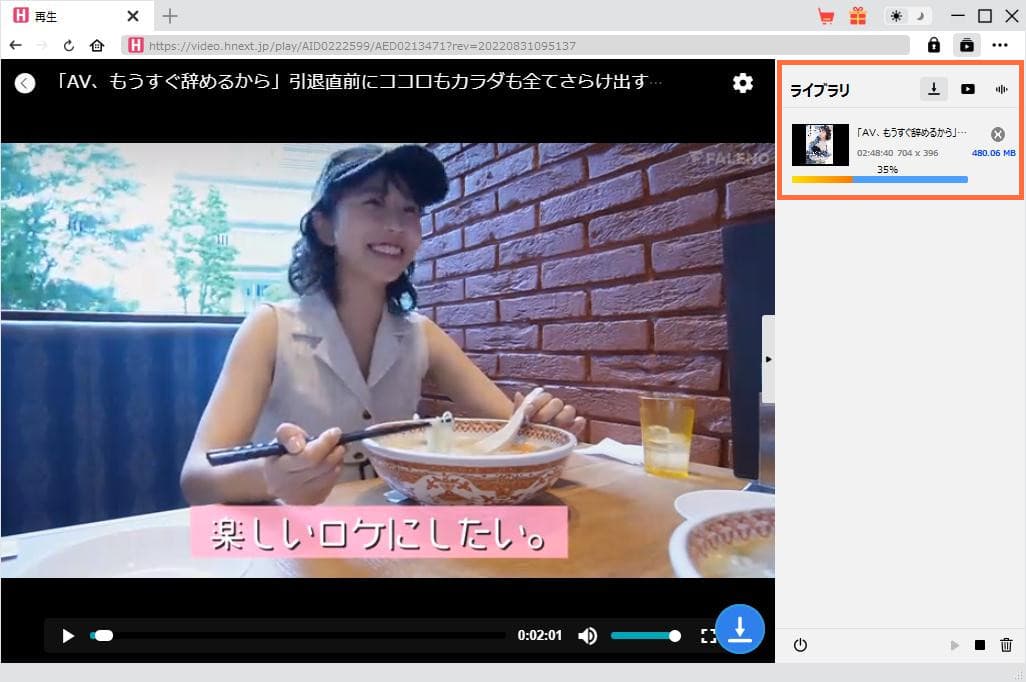 H-NEXT-動画-ダウンロード保存-5 H-NEXT-動画-ダウンロード保存-5