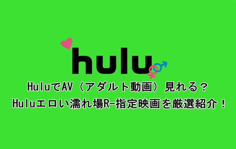 hulu