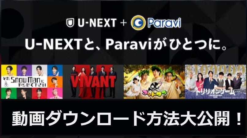 paravi-u-next