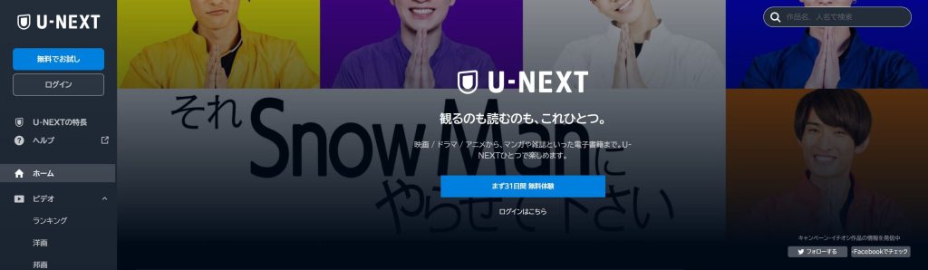 u-next