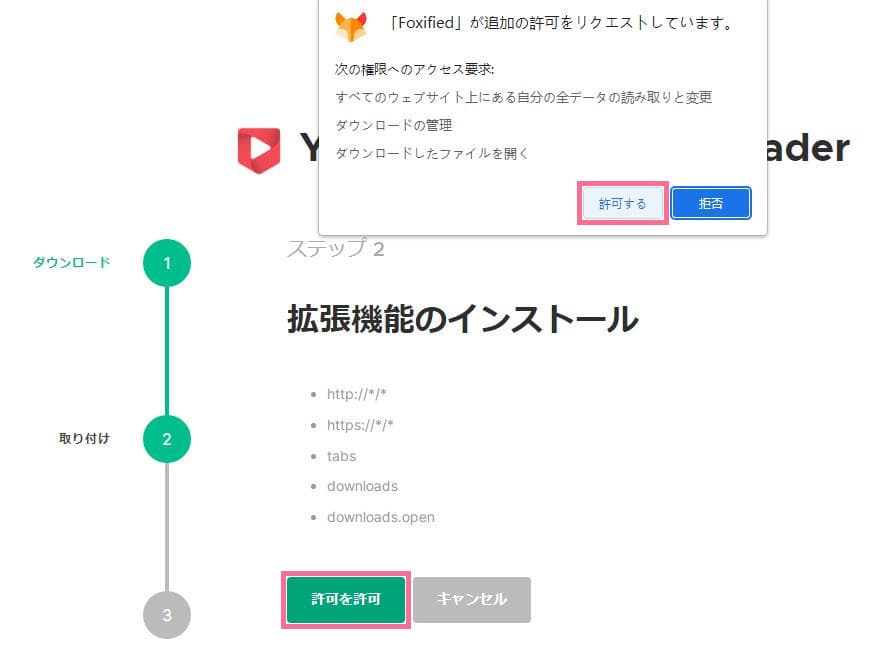chrome-動画-ダウンロード-拡張機能-youtube-3 chrome-動画-ダウンロード-拡張機能-youtube-3
