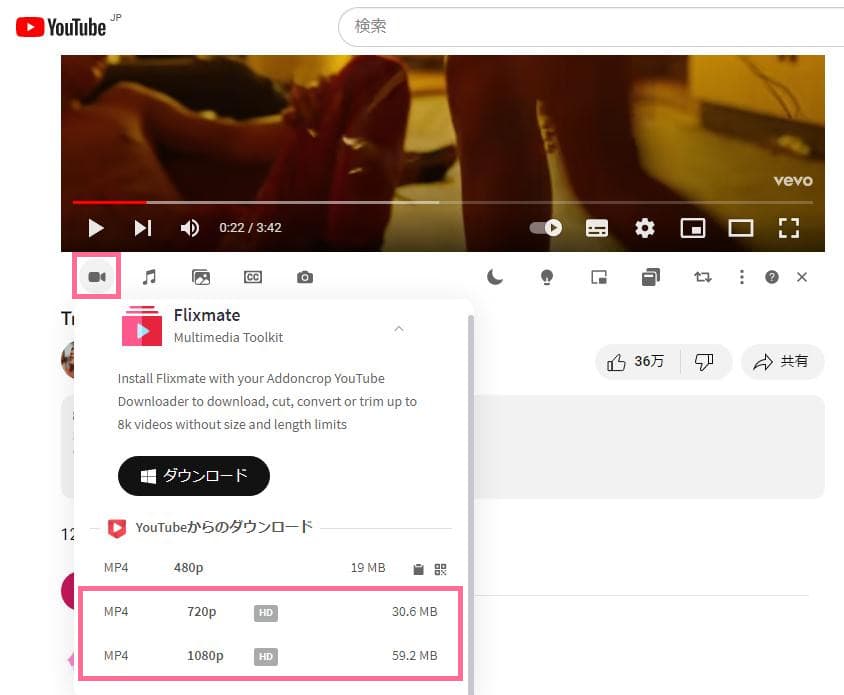 chrome-動画-ダウンロード-拡張機能-youtube-4 chrome-動画-ダウンロード-拡張機能-youtube-4