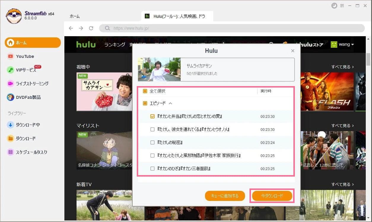 hulu-画面録画-StreamFab-2