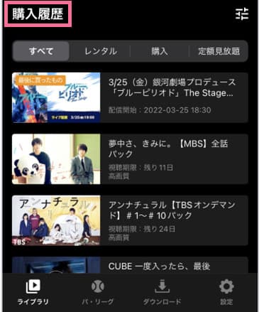 楽天tv-ダウンロード-アプリ-1