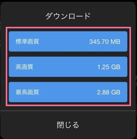 楽天tv-ダウンロード-アプリ-3