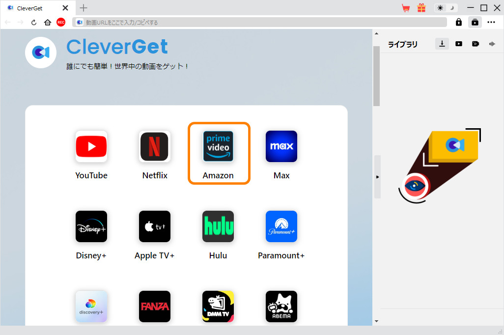 CleverGet Amazon動画ダウンロード