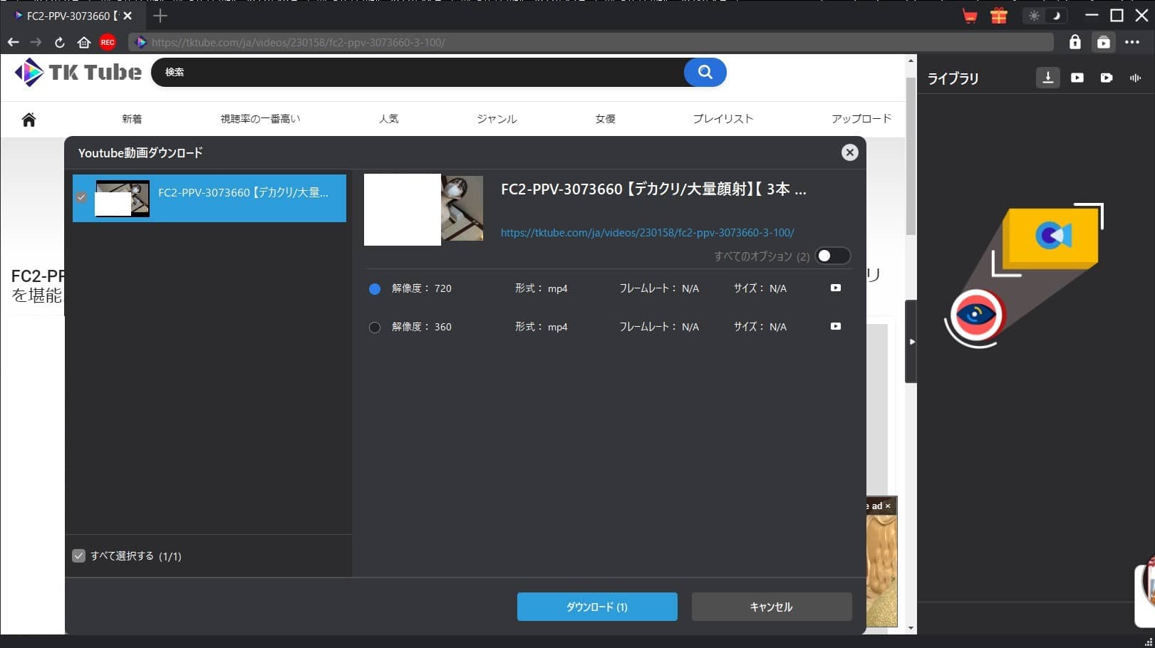 TKTube ダウンロード TKTube ダウンロード
