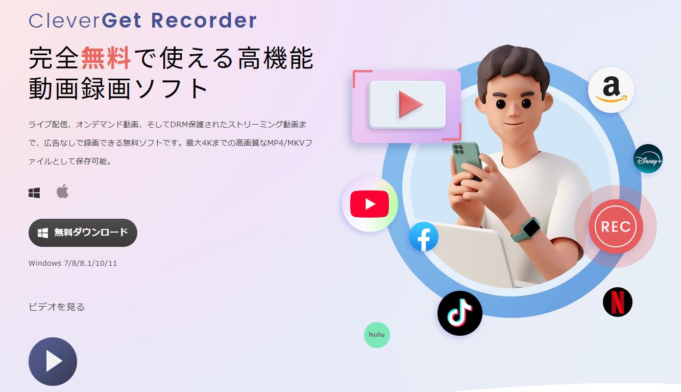 CleverGet Recorder CleverGet Recorder
