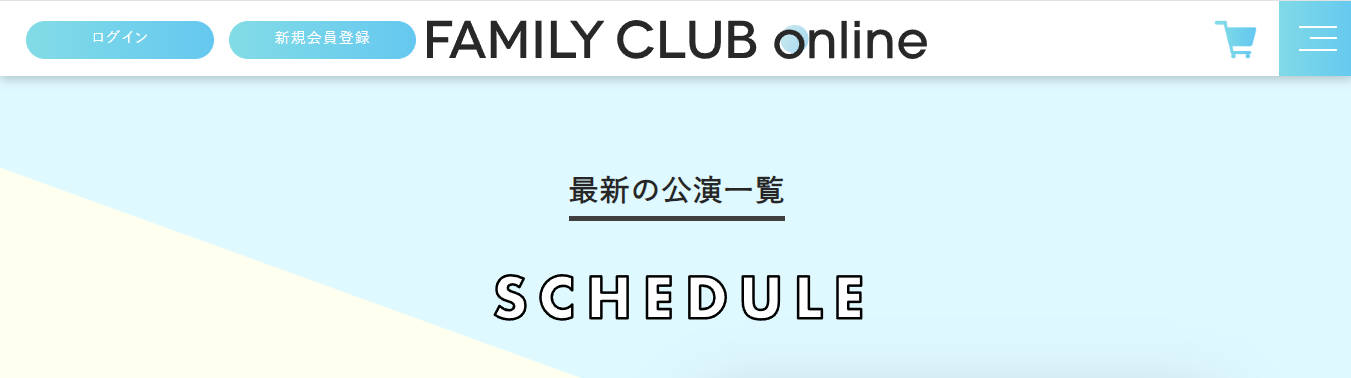 ジャニーズネットオンライン