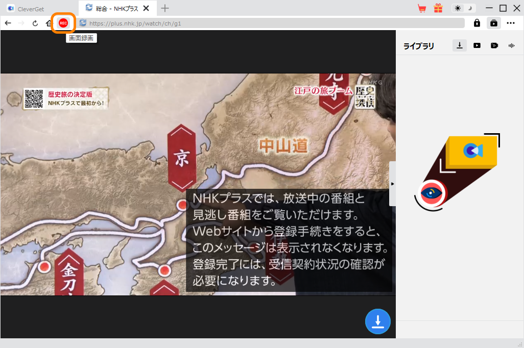 CleverGet 使い方 CleverGet 使い方