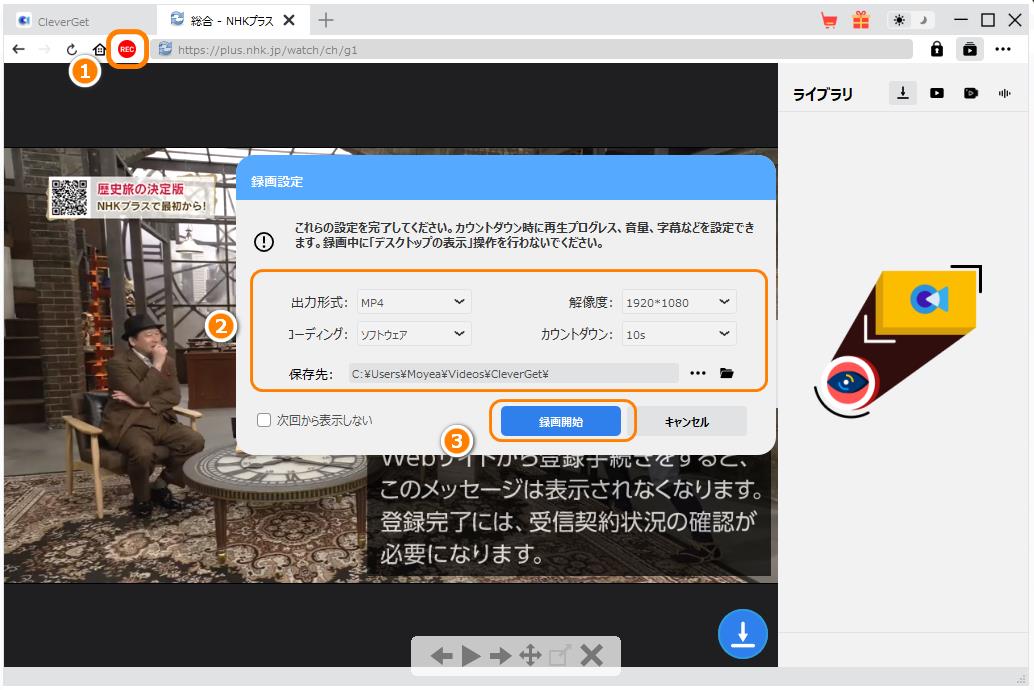 CleverGet 使い方 CleverGet 使い方