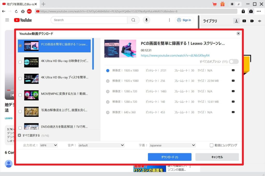 CleverGet-動画ダウンロード