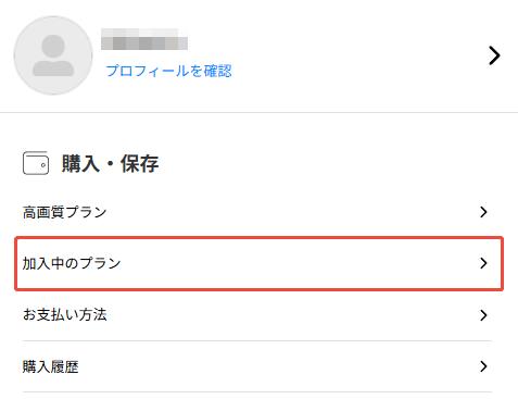 myfans プラン 解約 myfans プラン 解約