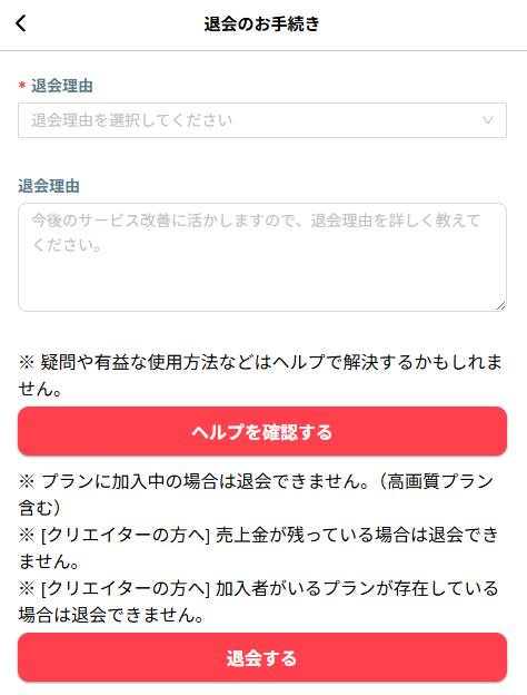 myfans アカウント 削除 myfans アカウント 削除
