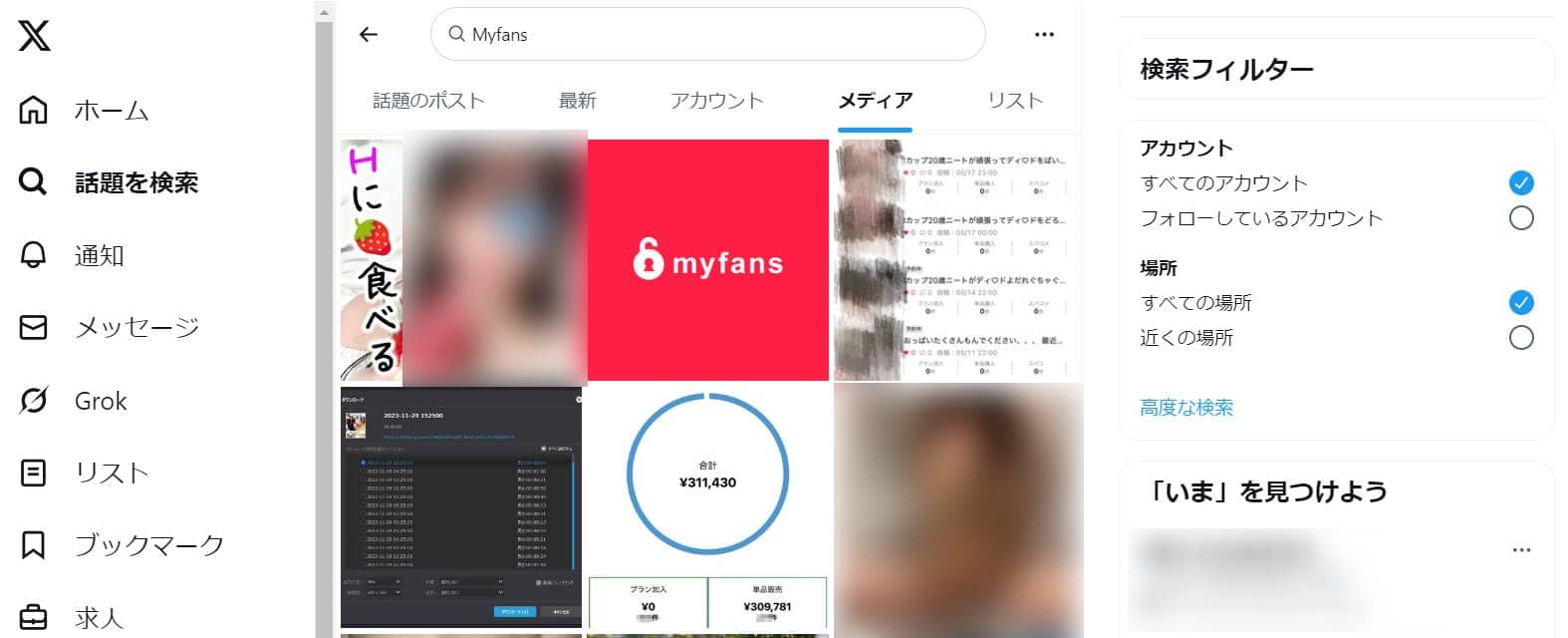 twitter-myfans Myfans Leakサイト-Twitter