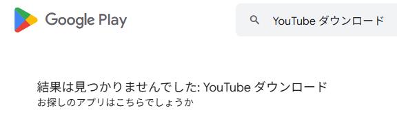 youtube-ダウンロード-android-2 youtube-ダウンロード-android-2