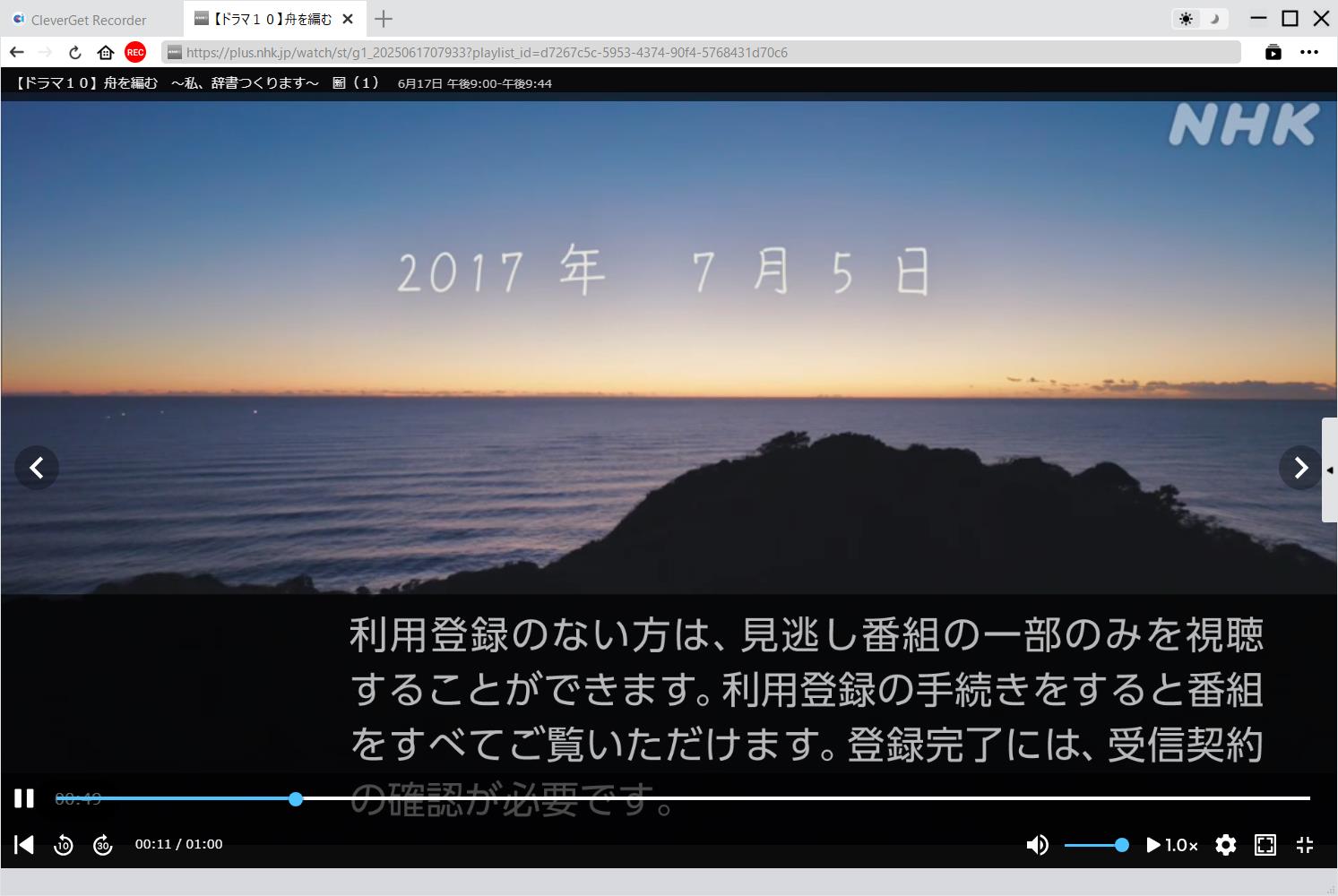 NHKプラス 録画 無料 NHKプラス 録画 無料