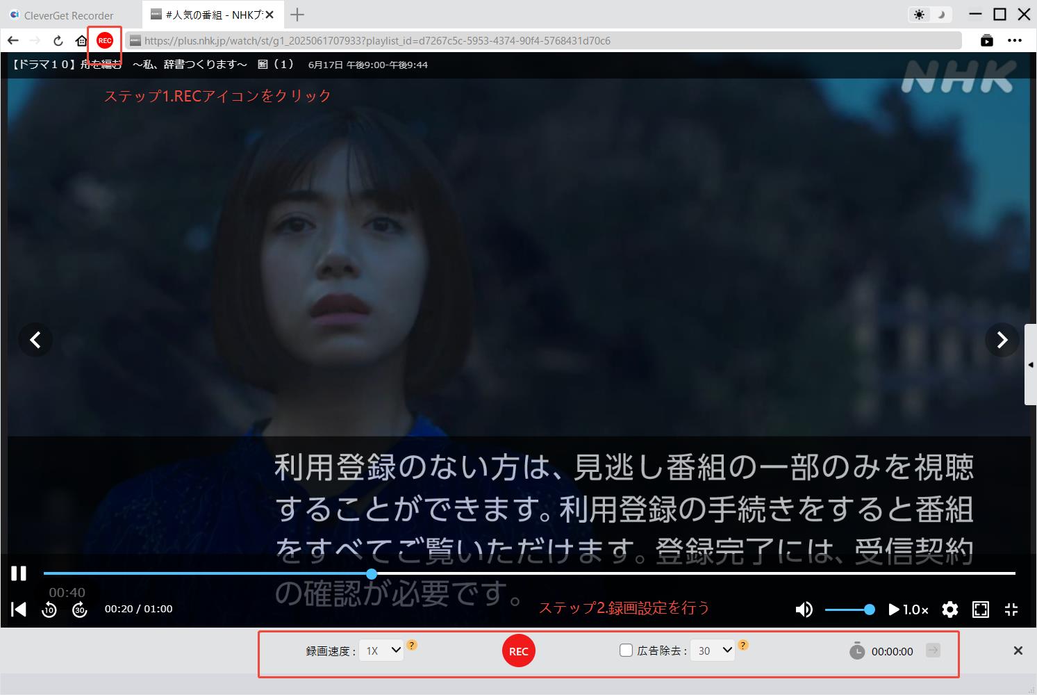 NHKプラス 録画 無料 NHKプラス 録画 無料