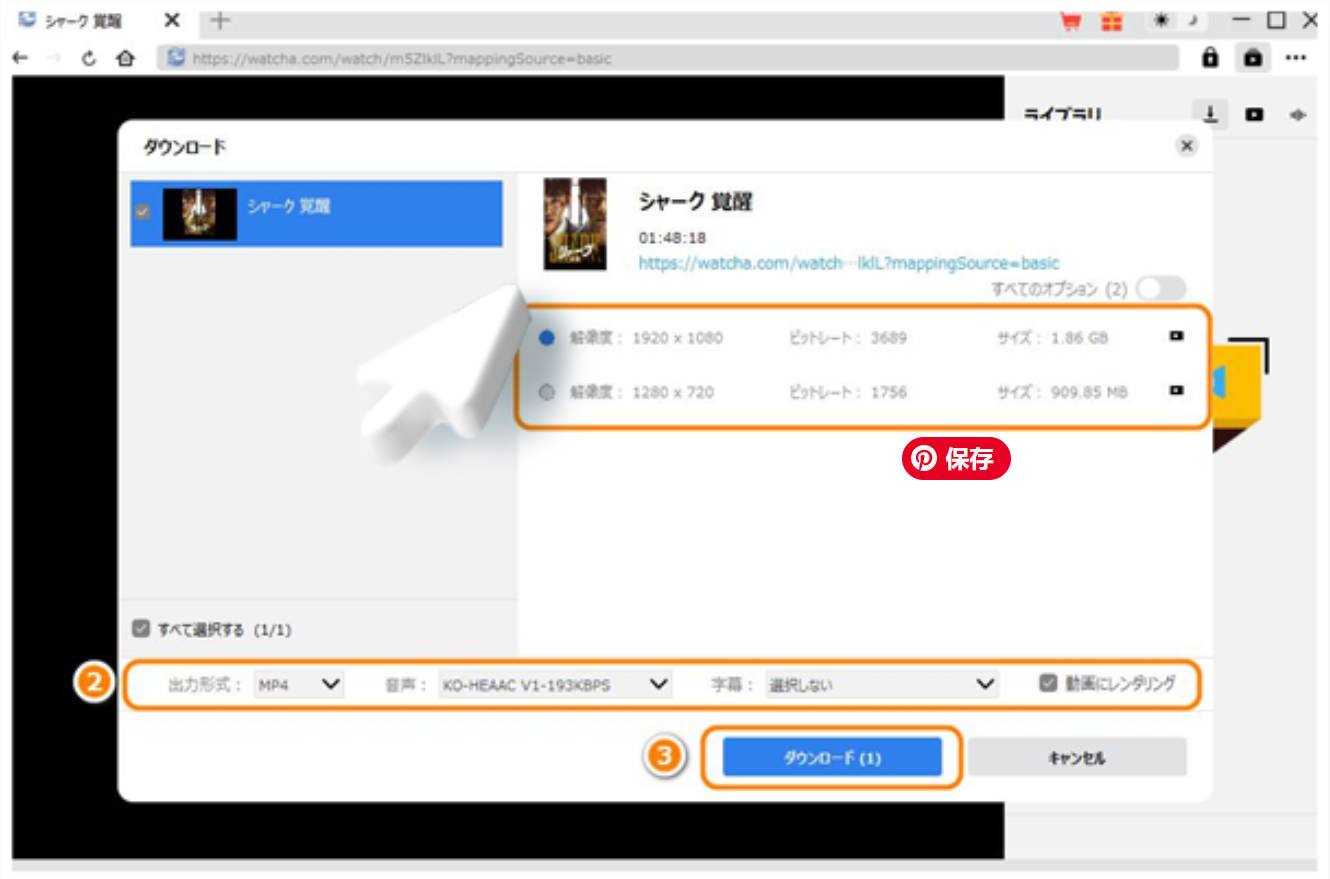 WATCHA-動画-ダウンロード WATCHA-動画-ダウンロード
