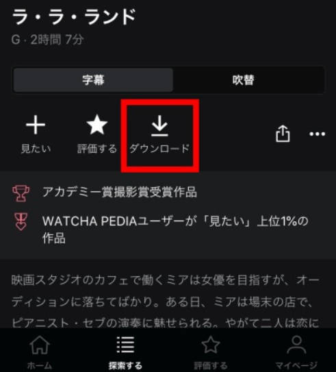 watcha-動画保存 watcha-動画保存