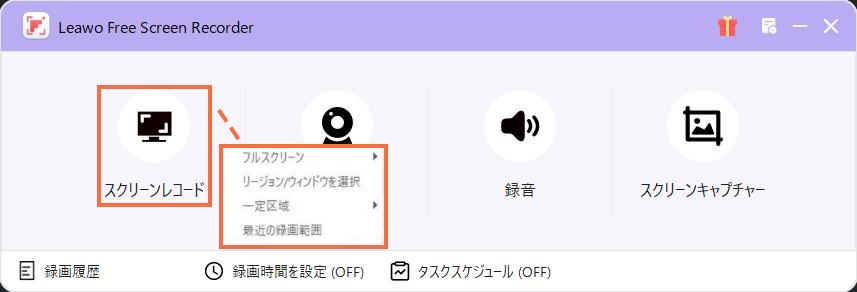 youtube-録画-Leawo-完全無料の高機能PC画面録画ソフト-1 youtube-録画-Leawo-完全無料の高機能PC画面録画ソフト-1
