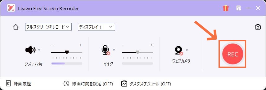youtube-録画-Leawo-完全無料の高機能PC画面録画ソフト-2 youtube-録画-Leawo-完全無料の高機能PC画面録画ソフト-2