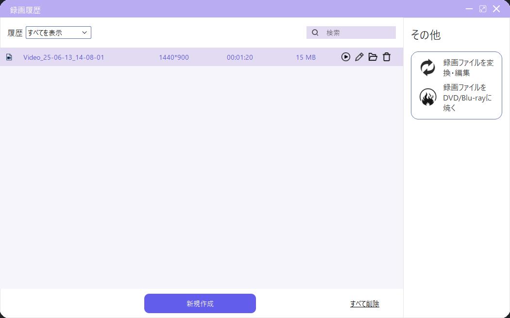 youtube-録画-Leawo-完全無料の高機能PC画面録画ソフト-4 youtube-録画-Leawo-完全無料の高機能PC画面録画ソフト-4