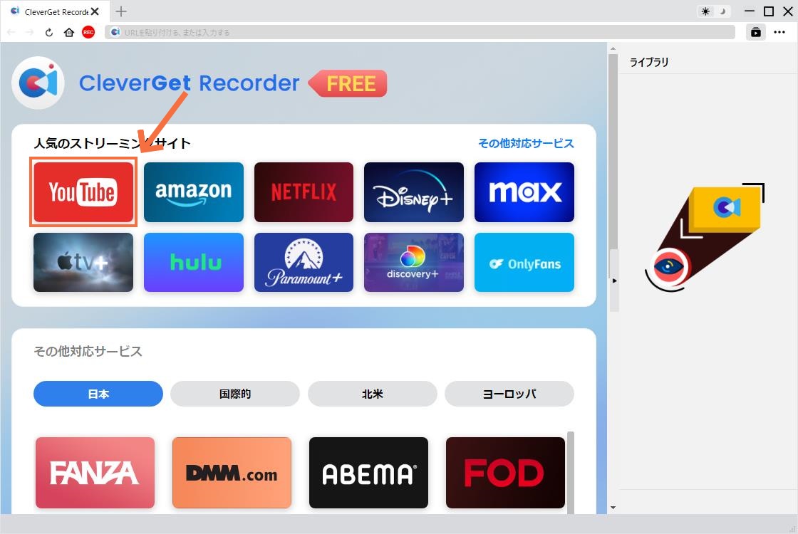 youtube-録画-cleverget-recorder-1 youtube-録画-cleverget-recorder-1