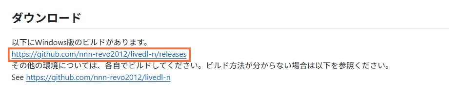 ニコ生-録画-livedl-n-1 ニコ生-録画-livedl-n-1