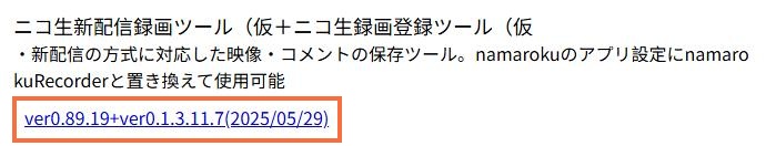 ニコ生-録画-ニコ生新配信録画ツール-1 ニコ生-録画-ニコ生新配信録画ツール-1