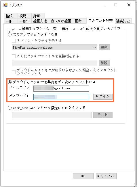 ニコ生-録画-ニコ生新配信録画ツール-3 ニコ生-録画-ニコ生新配信録画ツール-3