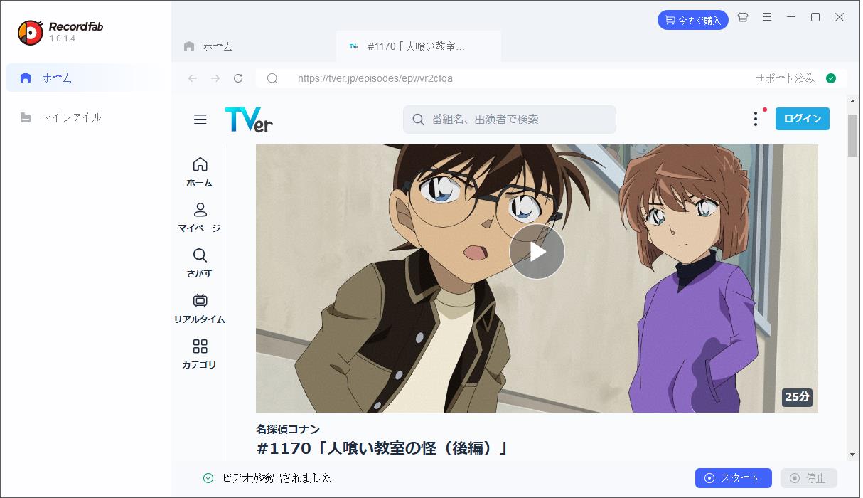 RecordFab 使い方 RecordFab 使い方