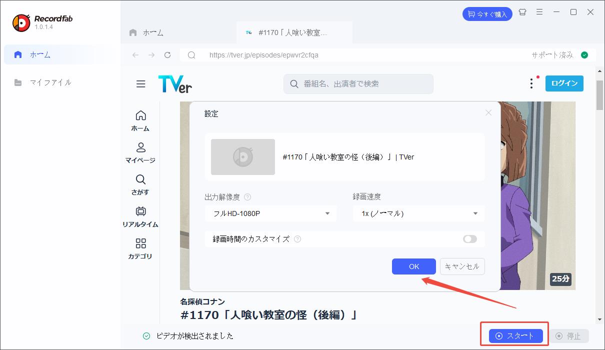 RecordFab 使い方 RecordFab 使い方