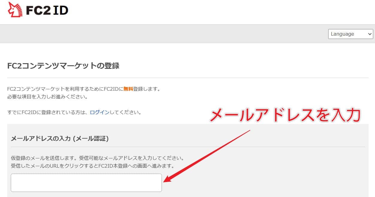 FC2-新規登録 FC2-新規登録
