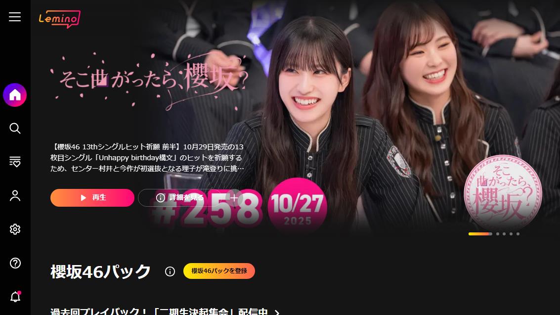 Lemino ダウンロード Lemino