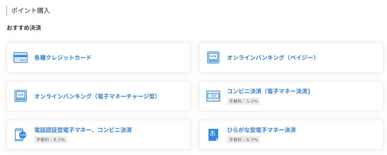 fc2-ポイント-購入 fc2-ポイント-購入