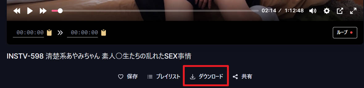 missav-ダウンロード missav-ダウンロード-ボタン