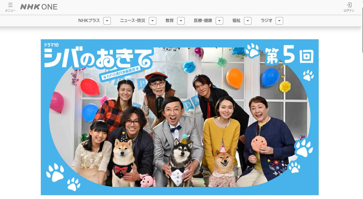 NHK ONE NHK ONE パソコンで見る