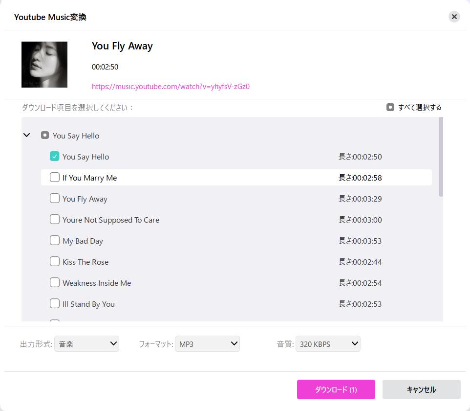 YouTube Music ダウンロード YouTube Music 選択