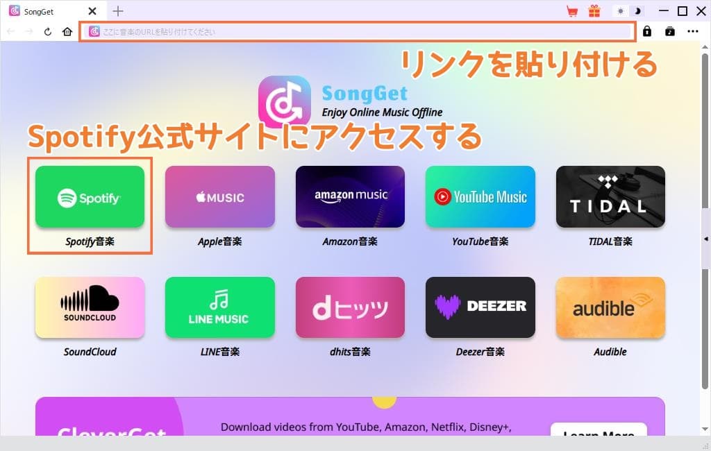 spotify-ダウンロード-mp3-songget-1 spotify-ダウンロード-mp3-songget-1